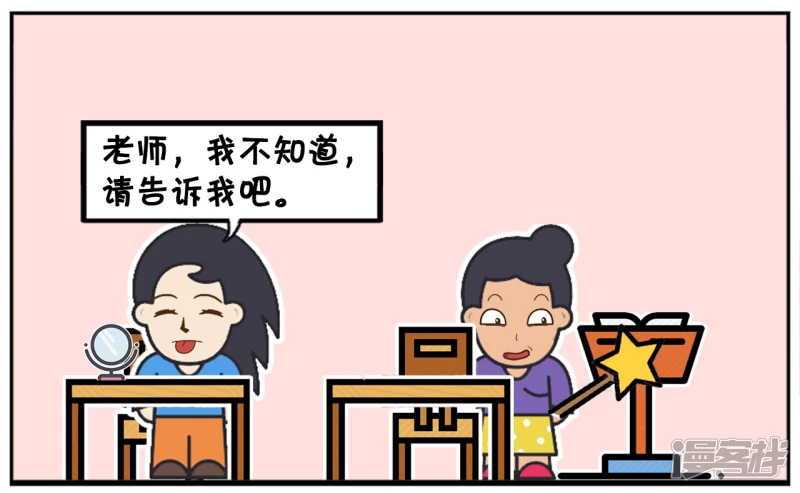 子阳鬼谷子漫画,楚楚长相不咋地，却很爱化妆1图