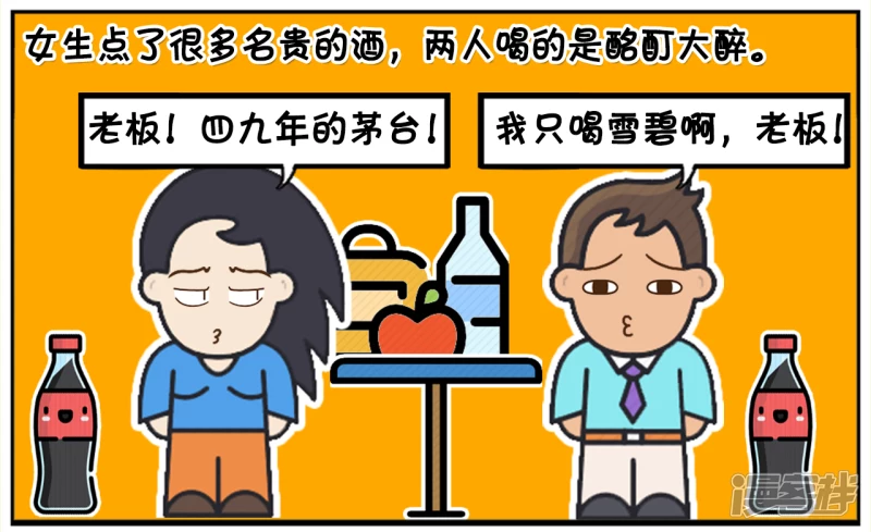 资阳江宸府户型图漫画,子阳在酒吧里被一名漂亮的女生搭讪2图