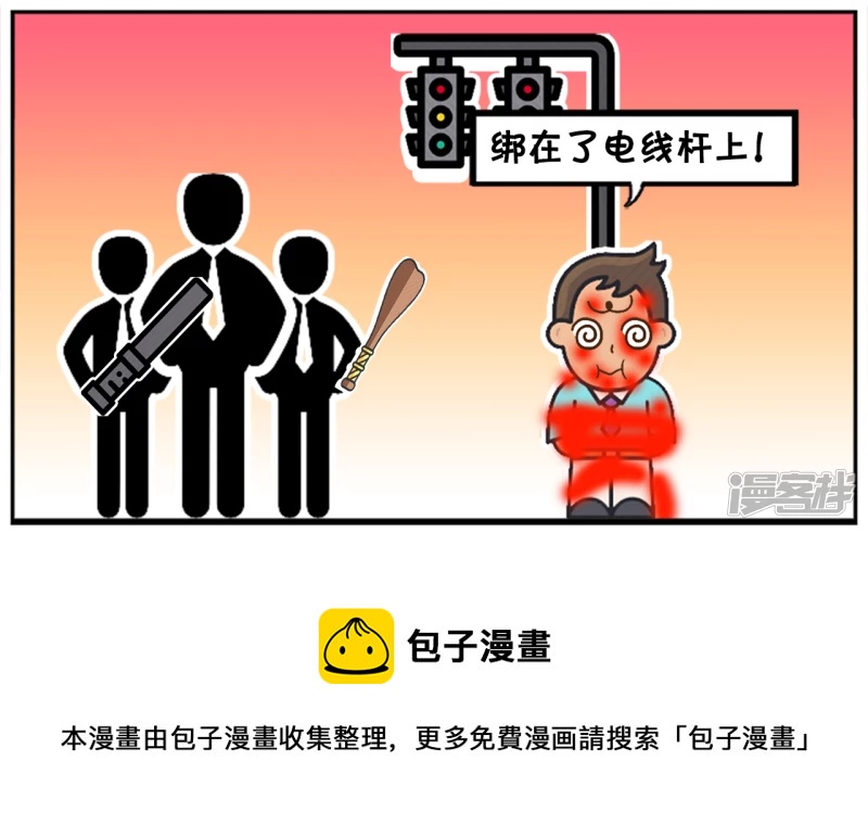 子阳鬼谷子漫画,喜欢吹牛的子阳2图