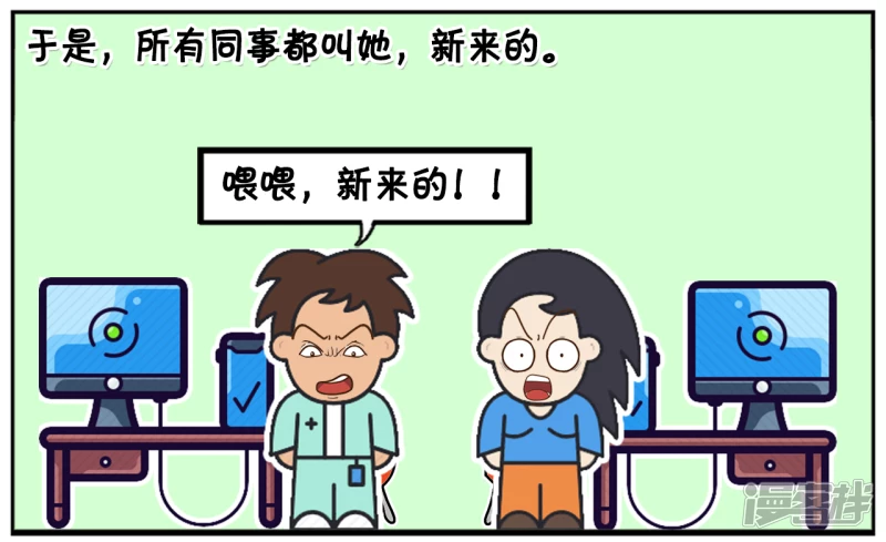 资阳江宸府户型图漫画,公司新来了漂亮美女叫沈怡1图