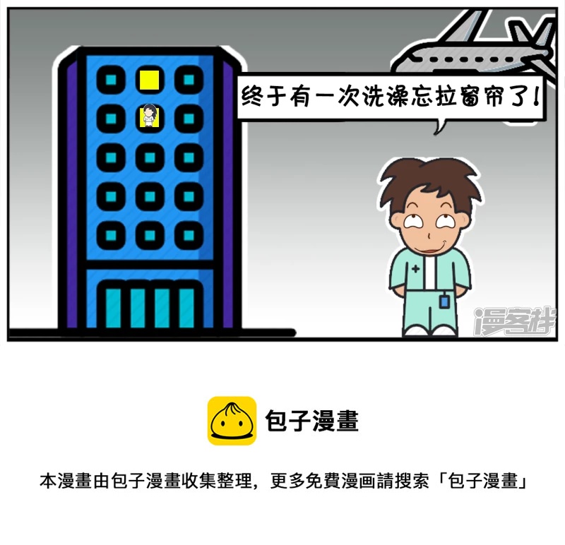 子阳学姐漫画,子阳是持之以恒的人2图