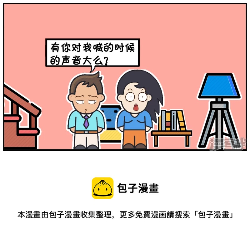 子阳的事是真实的吗漫画,楚楚对子阳总是大吼大叫1图