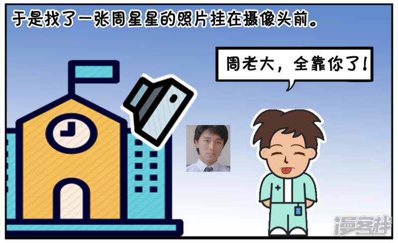 子阳修复帝皇腰带漫画,高中时候的子阳天天翻墙去网吧2图