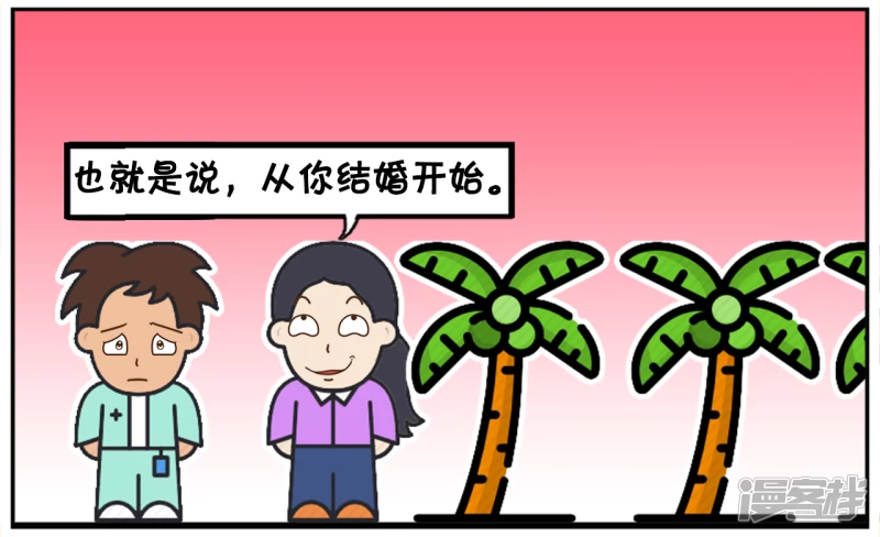 子阳名字寓意漫画,女生狡辩自己十万彩礼一点不贵2图