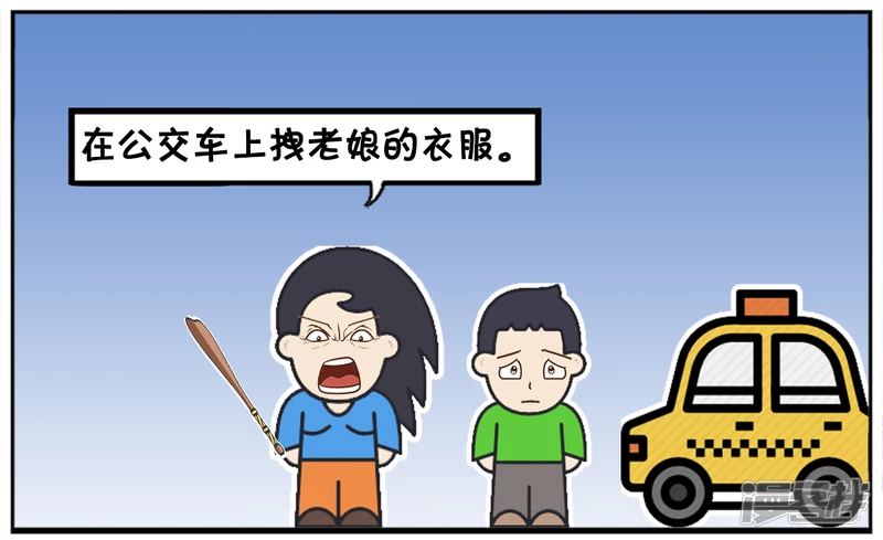 子阳情感咨询漫画,心狠的妈妈路边打自己儿子2图