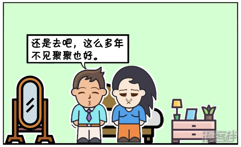 子阳修复帝皇腰带漫画,过了两个小时，子阳给楚楚打了个电话2图