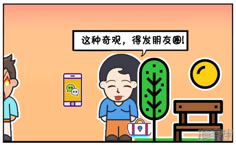 资阳江宸府户型图漫画,朋友有难楚楚却幸灾乐祸1图