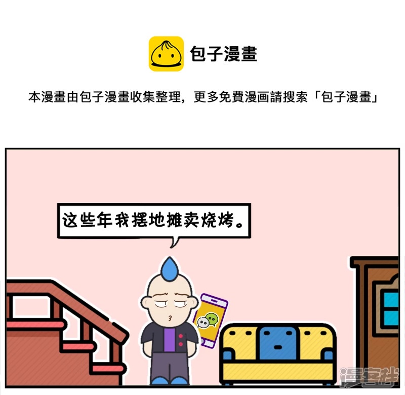 子阳的名字寓意漫画,子阳每天晚上加班到九点半1图