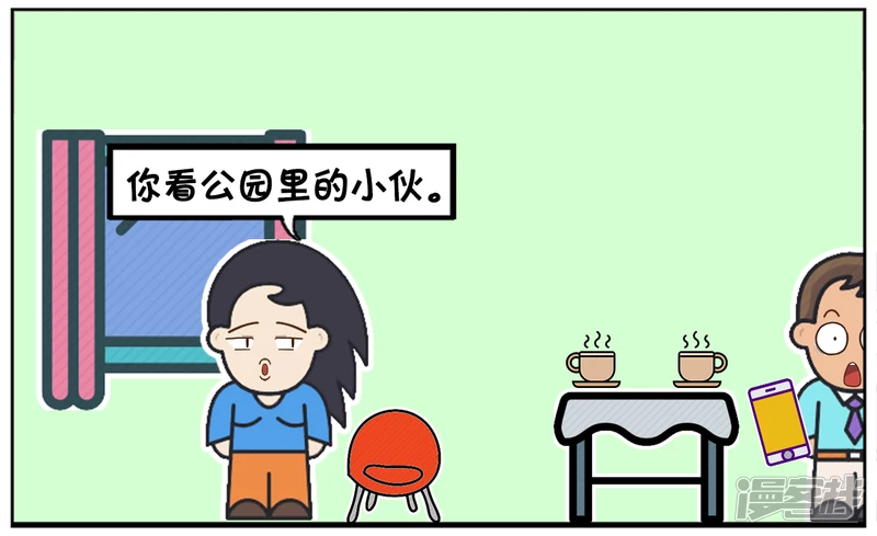 子阳鬼谷子漫画,楚楚羡慕地看着窗外公园风景1图