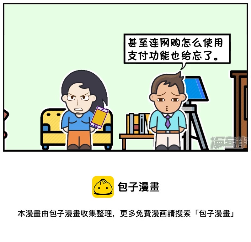 子阳名字寓意漫画,子阳说楚楚结婚後得了一种病2图