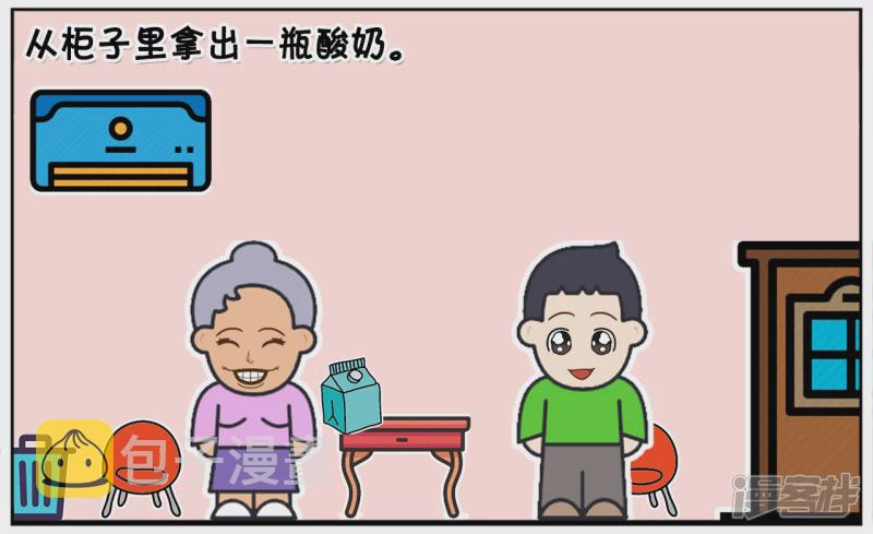 子阳修复帝皇腰带漫画,子阳有一次去奶奶家玩1图