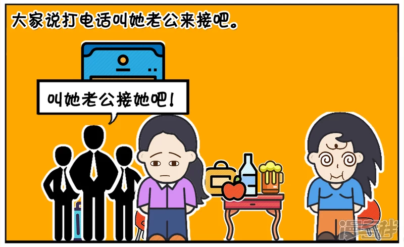 子阳修复帝皇腰带漫画,同学聚会，楚楚喝得烂醉如泥2图