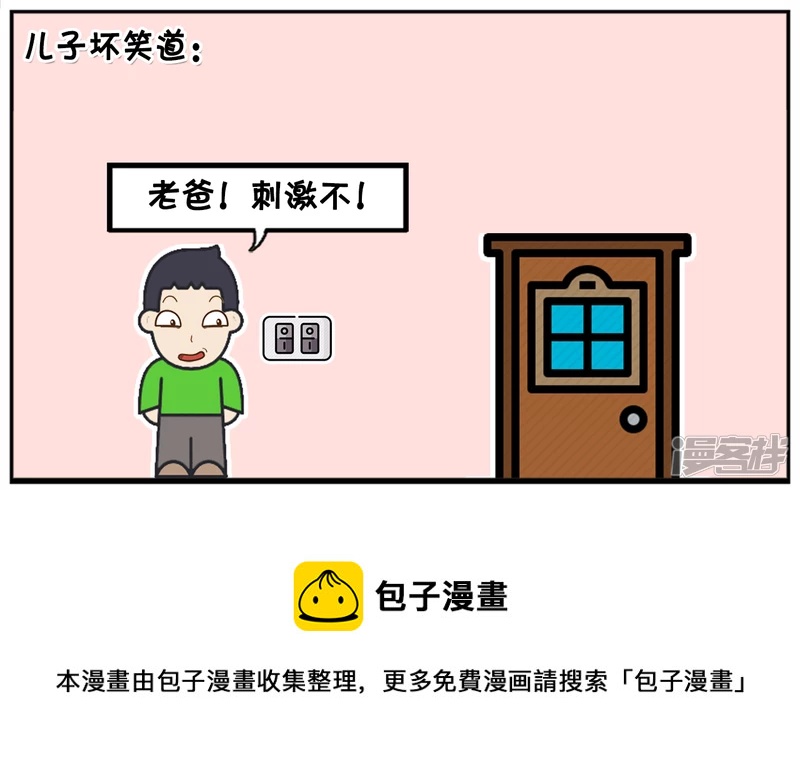 子阳名字寓意漫画,子阳举起左手跪在地上跟楚楚道歉2图