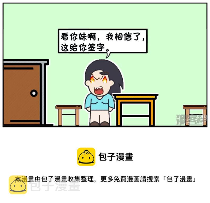 资阳江宸府户型图漫画,子阳脚上长鸡眼，想请假2图