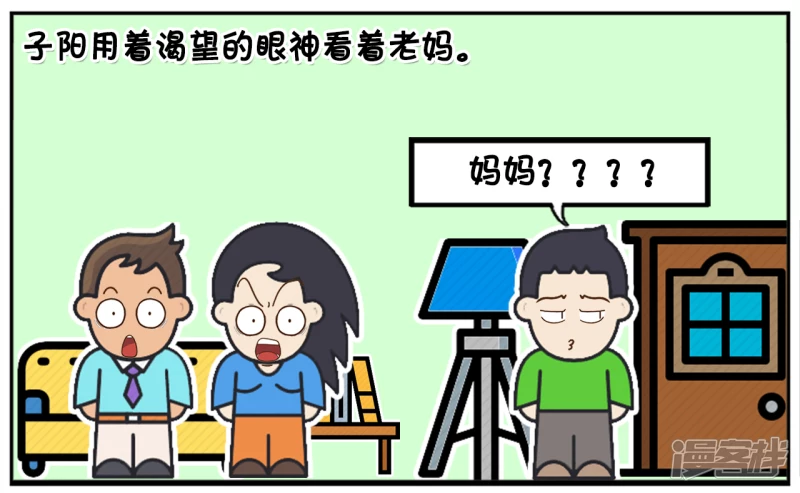 子阳帝皇侠漫画,今天晚上因爲饭菜不好吃，又吵了起来1图