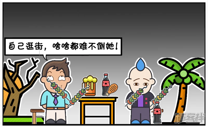 资阳江宸府户型图漫画,子阳跟楚天霸在一起吹牛2图