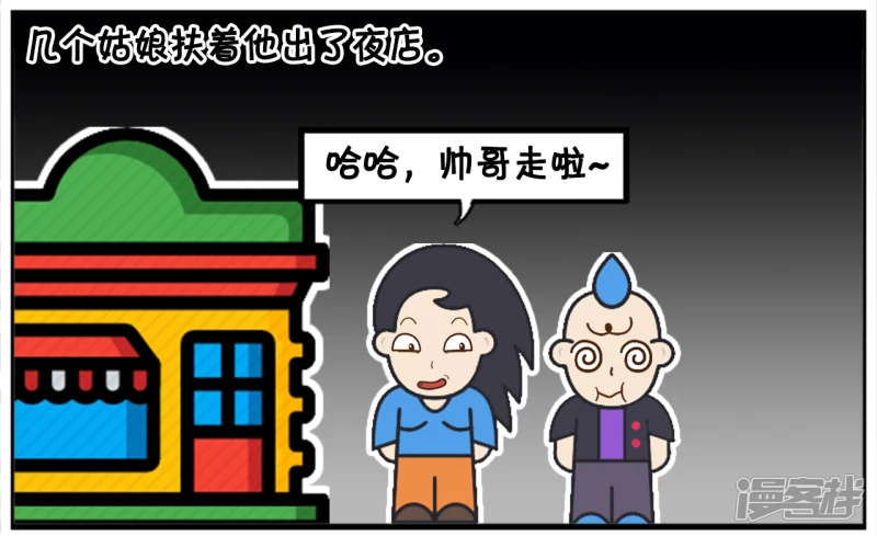 子阳鬼谷子漫画,穷小子武洋买了一把跑车钥匙2图