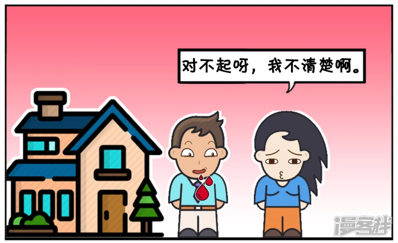 资阳江宸府户型图漫画,子阳与楚楚是网恋认识的2图