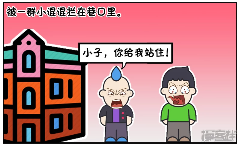 资阳江宸府户型图漫画,子阳放学回家的时候遇到一羣小混混2图