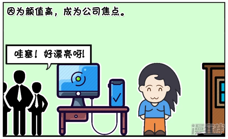 资阳江宸府户型图漫画,楚楚去一家新公司上班2图