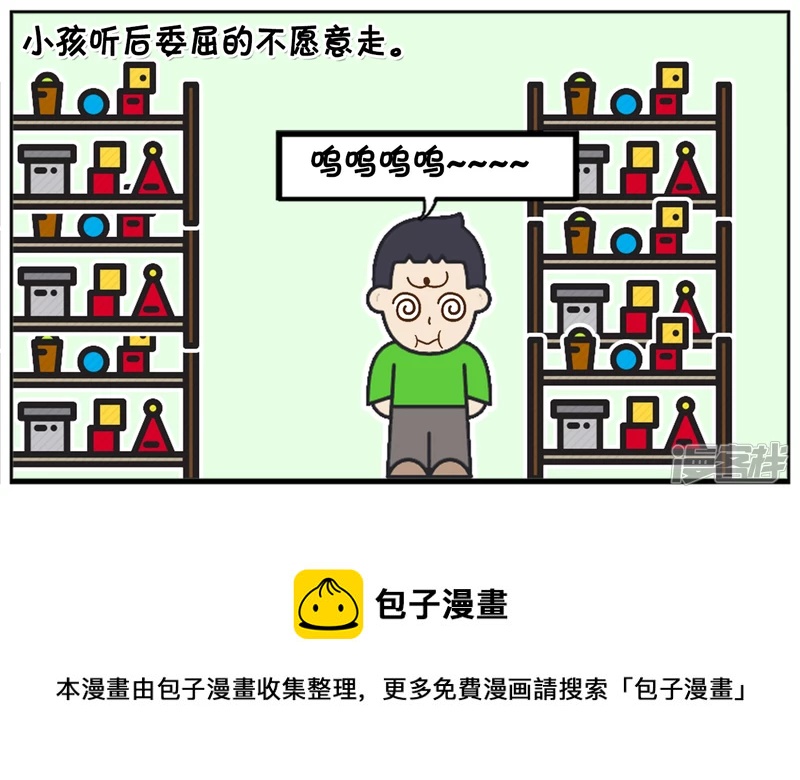 子阳的事是真实的吗漫画,跟爸爸撒娇的小孩没饼乾吃1图