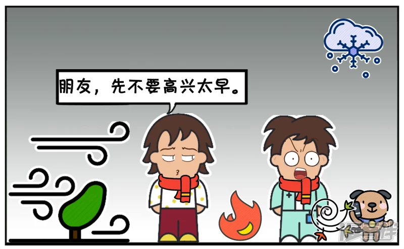 资阳江宸府户型图漫画,子阳在深山迷路回不到家了1图