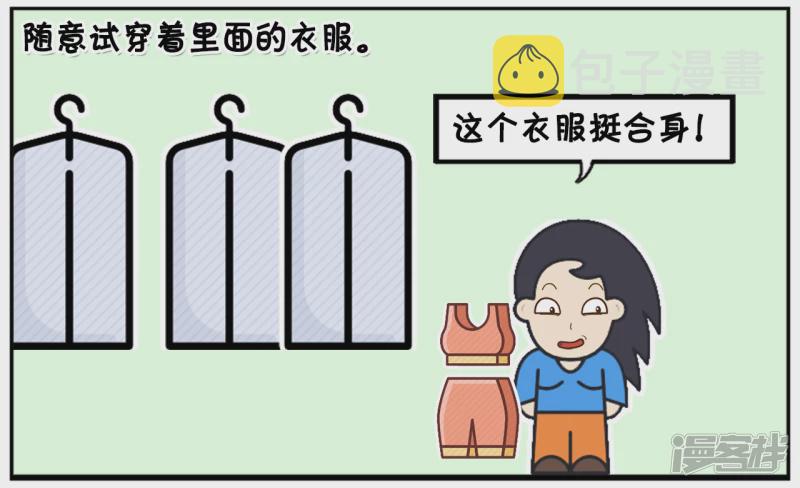 子阳鬼谷子漫画,一天楚楚去外国旅游2图