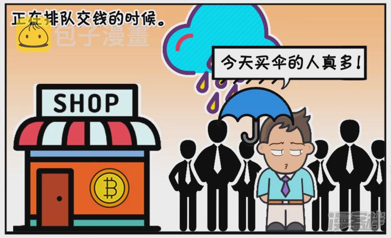 资阳江宸府户型图漫画,子阳打着伞去楼下买菜2图