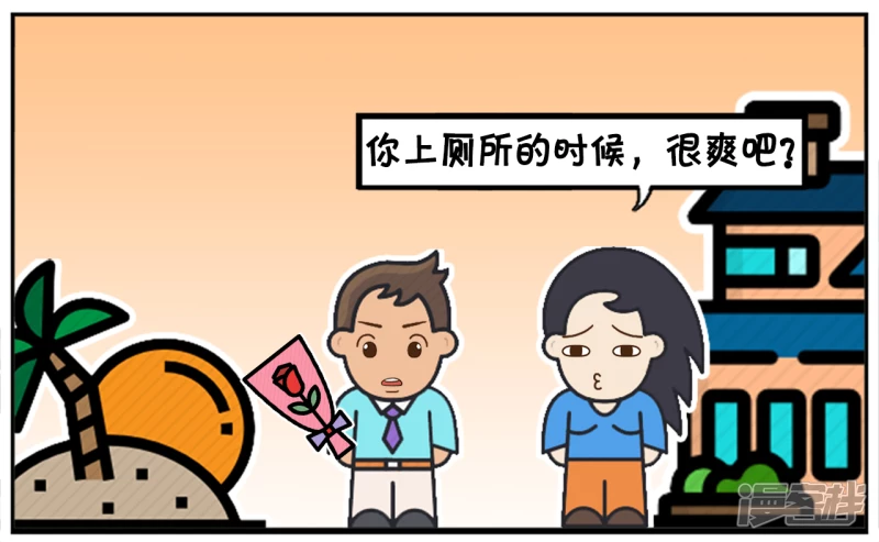 子阳的事是真实的吗漫画,子阳追楚楚很长一段时间1图