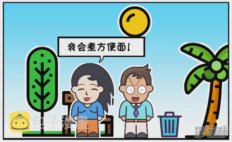 资阳江宸府户型图漫画,楚楚在家里只会给妈妈煮方便麪2图