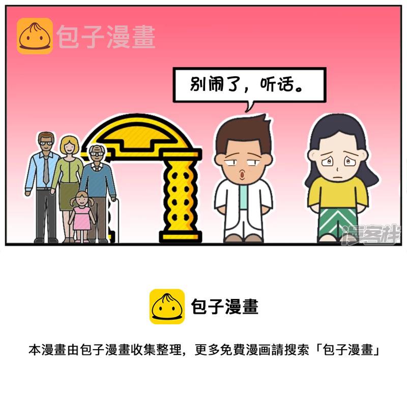 子阳帝皇侠漫画,子阳与楚楚结婚的当天晚上1图