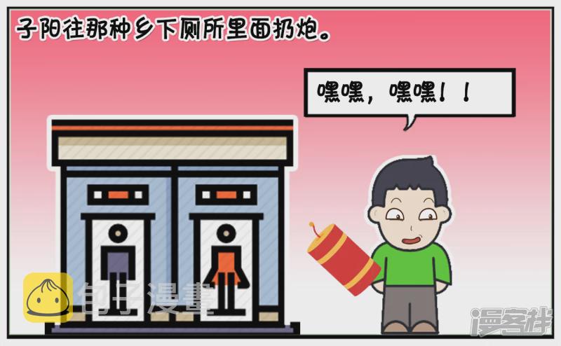 子阳简笔画漫画,子阳过年回乡村奶奶家1图