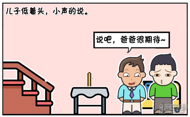 子阳的名字寓意漫画,子阳是一名出了名的小气鬼1图