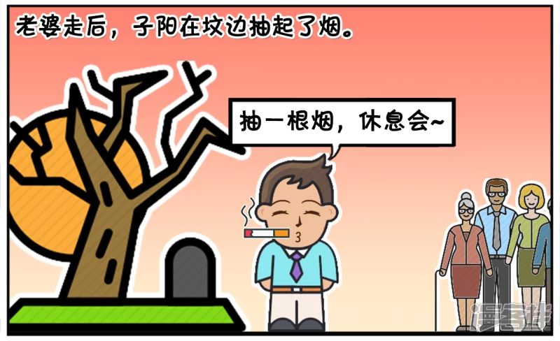 子阳学姐漫画,由於走的太匆忙，到了後发现没有带冥钱2图