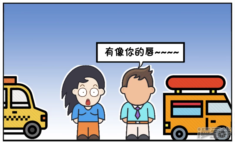 子阳帝皇侠漫画,分手多年後再次遇到前女友2图