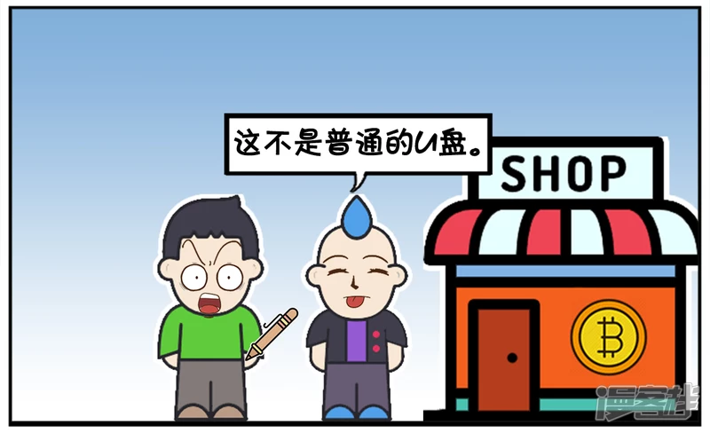 子阳鬼谷子漫画,刚毕业，学长们开始卖东西了2图