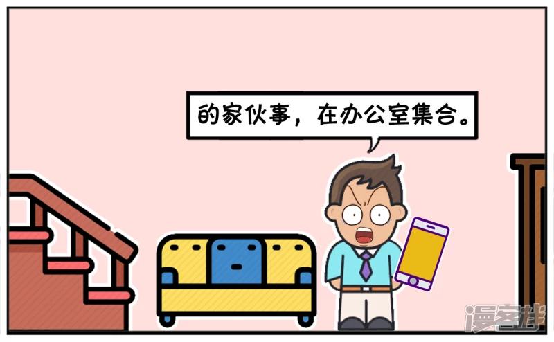 资阳江宸府户型图漫画,领导晚上在羣里发临时通知1图