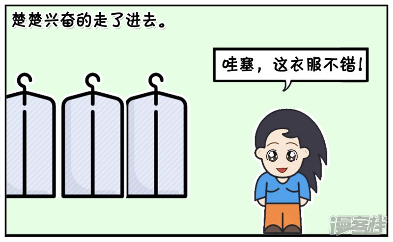 子阳鬼谷子漫画,一天楚楚去外国旅游1图