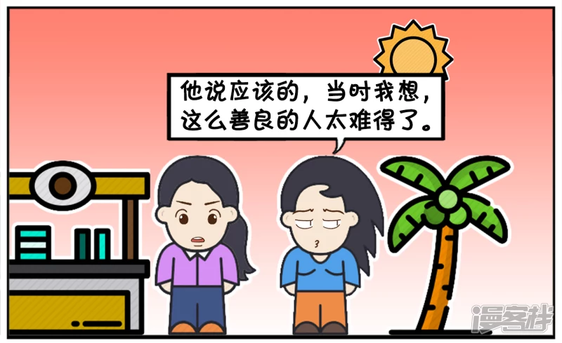 资阳江宸府户型图漫画,子阳因爲太善良娶了一名漂亮的老婆2图