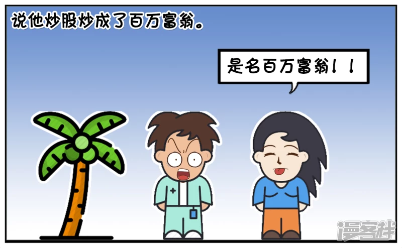 子阳修复帝皇腰带漫画,子阳的一位朋友天天炒股1图