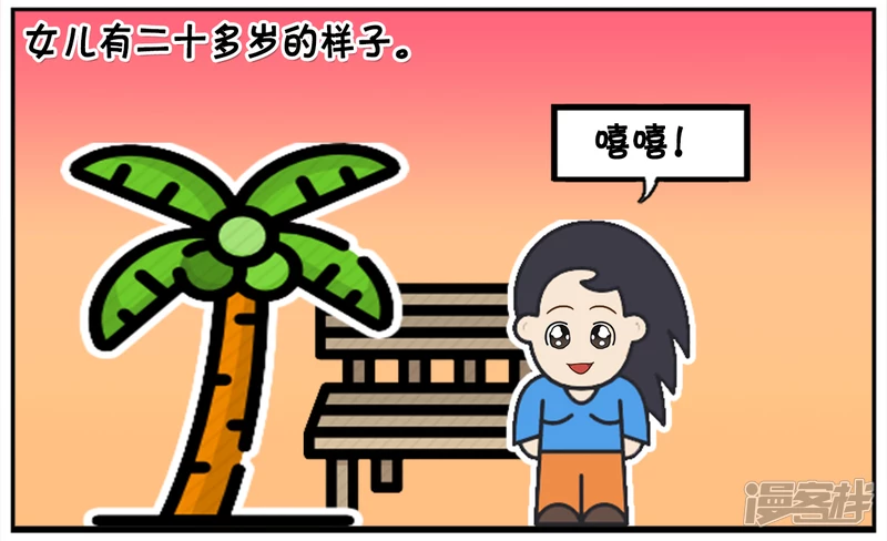 阳字的简笔画漫画,公园长椅上坐着一对父女2图