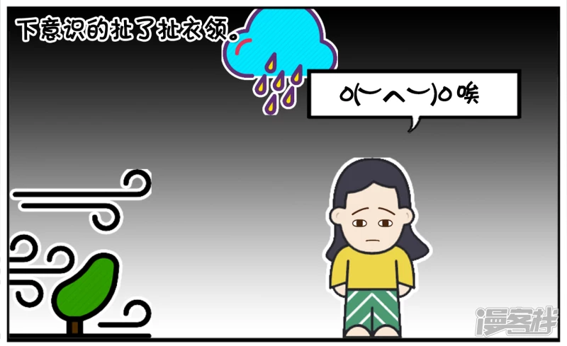 子阳的事是真实的吗漫画,楚楚下班看到一个黑影2图