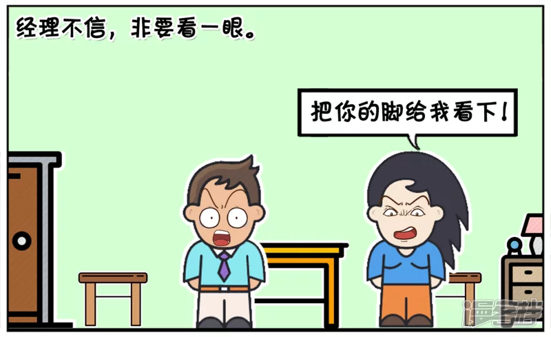 子阳修复帝皇腰带漫画,子阳脚上长鸡眼，想请假2图