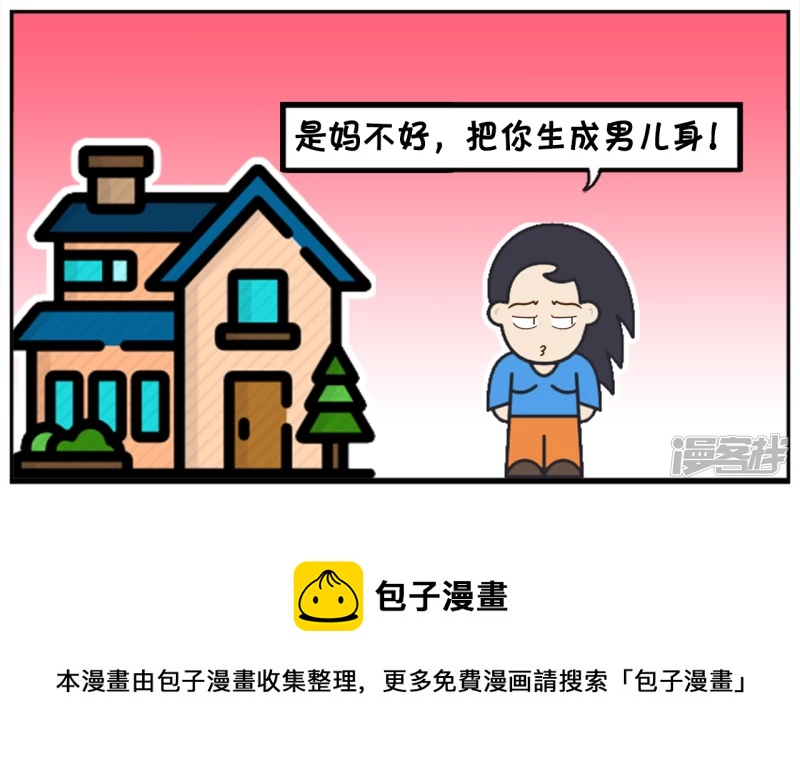 子阳帝皇侠漫画,子阳小时候特别爱哭2图