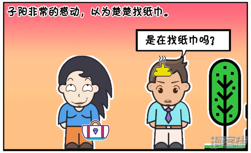 资阳江宸府户型图漫画,朋友有难楚楚却幸灾乐祸2图