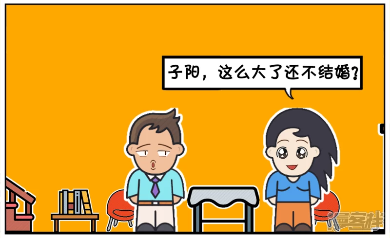 子阳鬼谷子漫画,女同学问子阳爲什麽还一直单身2图