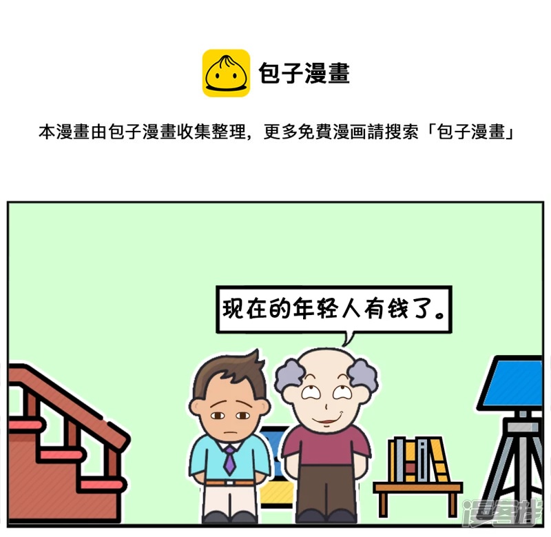 子阳简笔画漫画,子阳跟爸爸一起看电视的时候1图