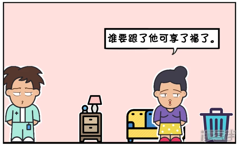 子阳鬼谷子漫画,妈妈嫌弃自己的儿子没有本事2图