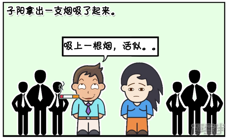 子阳学姐漫画,子阳在路边排队买饭的时候2图