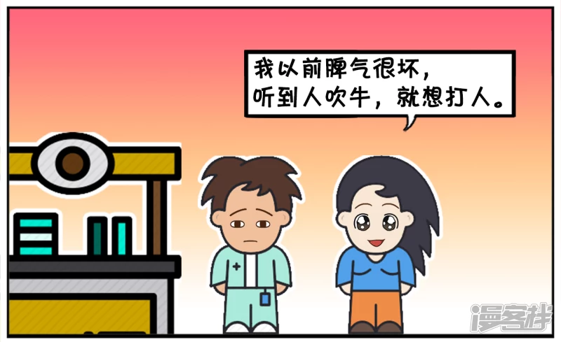 资阳江宸府户型图漫画,我以前见到吹牛的就想打2图